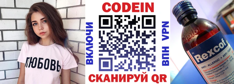 Купить  Городовиковск  Кодеин Purple Drank 