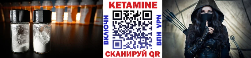 КЕТАМИН ketamine  Купить  Городовиковск 