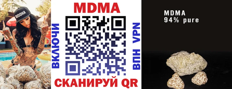 MDMA кристаллы Купить где Городовиковск
