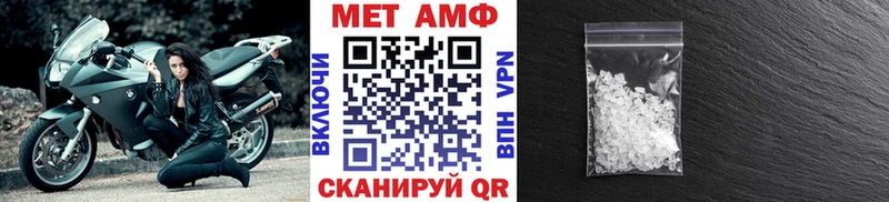 Купить  Городовиковск  МЕТАМФЕТАМИН винт 